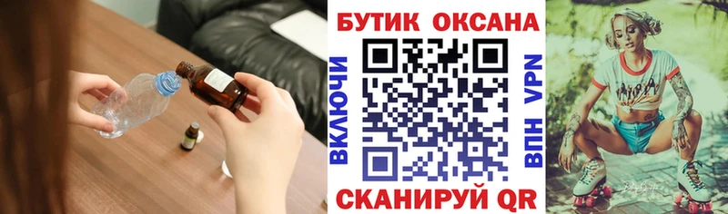 Бутират BDO  Киренск 