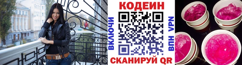 где найти наркотики  Киренск  Кодеиновый сироп Lean напиток Lean (лин) 