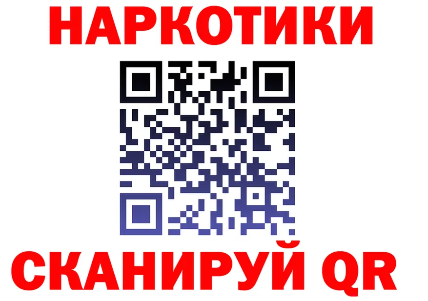 Бутират оксибутират ТОР площадка mega Киренск
