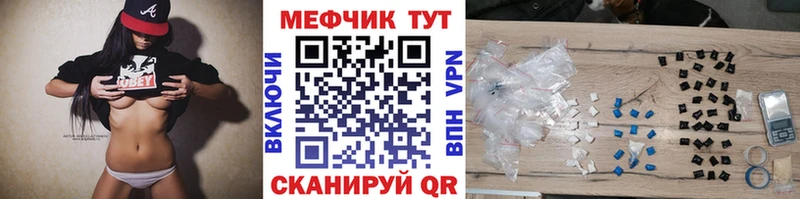 МЕФ кристаллы  МЕГА tor  Киренск  купить  цена 